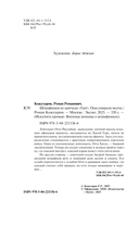 Штрафники не кричали 