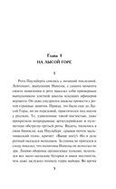 Штрафники не кричали 