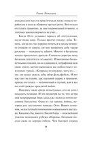 Штрафники не кричали 