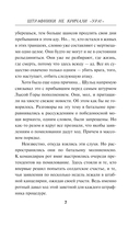 Штрафники не кричали 