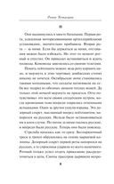 Штрафники не кричали 