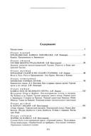 Покоренный Кавказ — фото, картинка — 1