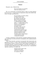 Покоренный Кавказ — фото, картинка — 4