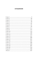 Князь Фёдор. Меч Тамерлана — фото, картинка — 1