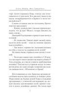 Князь Фёдор. Меч Тамерлана — фото, картинка — 4