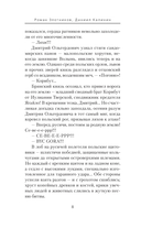 Князь Фёдор. Меч Тамерлана — фото, картинка — 5