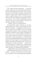 Князь Фёдор. Меч Тамерлана — фото, картинка — 6