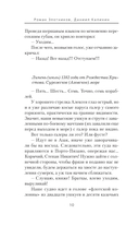 Князь Фёдор. Меч Тамерлана — фото, картинка — 7