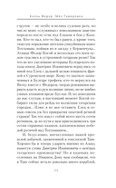 Князь Фёдор. Меч Тамерлана — фото, картинка — 8