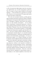 Князь Фёдор. Меч Тамерлана — фото, картинка — 9