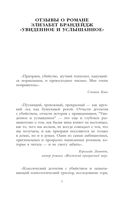 Увиденное и услышанное — фото, картинка — 1