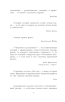 Увиденное и услышанное — фото, картинка — 2