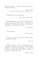 Увиденное и услышанное — фото, картинка — 3