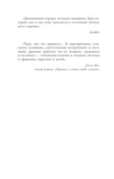 Увиденное и услышанное — фото, картинка — 4