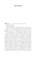 Увиденное и услышанное — фото, картинка — 5