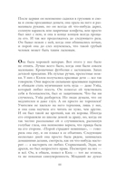 Увиденное и услышанное — фото, картинка — 8