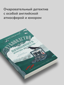 Руководство для начинающего детектива-реставратора — фото, картинка — 4