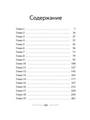 Руководство для начинающего детектива-реставратора — фото, картинка — 6