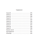 Руководство для начинающего детектива-реставратора — фото, картинка — 7