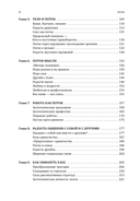 Поток. Психология оптимального переживания — фото, картинка — 2