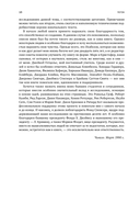 Поток. Психология оптимального переживания — фото, картинка — 12