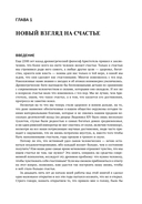 Поток. Психология оптимального переживания — фото, картинка — 13