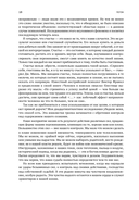 Поток. Психология оптимального переживания — фото, картинка — 14