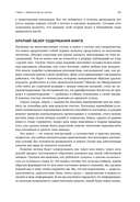 Поток. Психология оптимального переживания — фото, картинка — 17