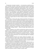 Поток. Психология оптимального переживания — фото, картинка — 18