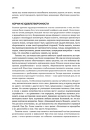 Поток. Психология оптимального переживания — фото, картинка — 20