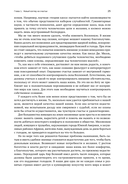 Поток. Психология оптимального переживания — фото, картинка — 21