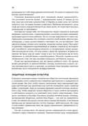 Поток. Психология оптимального переживания — фото, картинка — 22