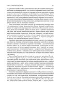 Поток. Психология оптимального переживания — фото, картинка — 23