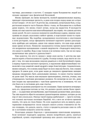 Поток. Психология оптимального переживания — фото, картинка — 24