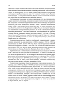 Поток. Психология оптимального переживания — фото, картинка — 26