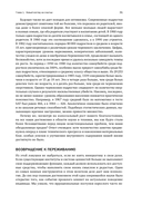 Поток. Психология оптимального переживания — фото, картинка — 27