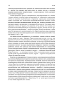 Поток. Психология оптимального переживания — фото, картинка — 28