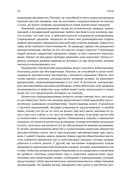 Поток. Психология оптимального переживания — фото, картинка — 30