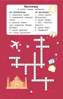 По всему свету — фото, картинка — 2