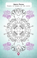 По всему свету — фото, картинка — 4