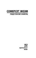 Рождественские каникулы — фото, картинка — 2