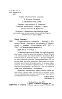 Рождественские каникулы — фото, картинка — 3