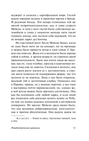 Рождественские каникулы — фото, картинка — 12