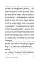 Рождественские каникулы — фото, картинка — 14