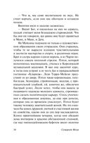 Рождественские каникулы — фото, картинка — 15