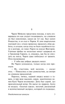 Рождественские каникулы — фото, картинка — 4