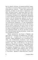 Рождественские каникулы — фото, картинка — 5