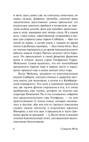 Рождественские каникулы — фото, картинка — 7