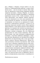 Рождественские каникулы — фото, картинка — 10