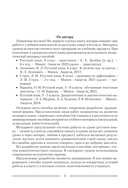 Русский язык. План-конспект уроков. 6 класс — фото, картинка — 3